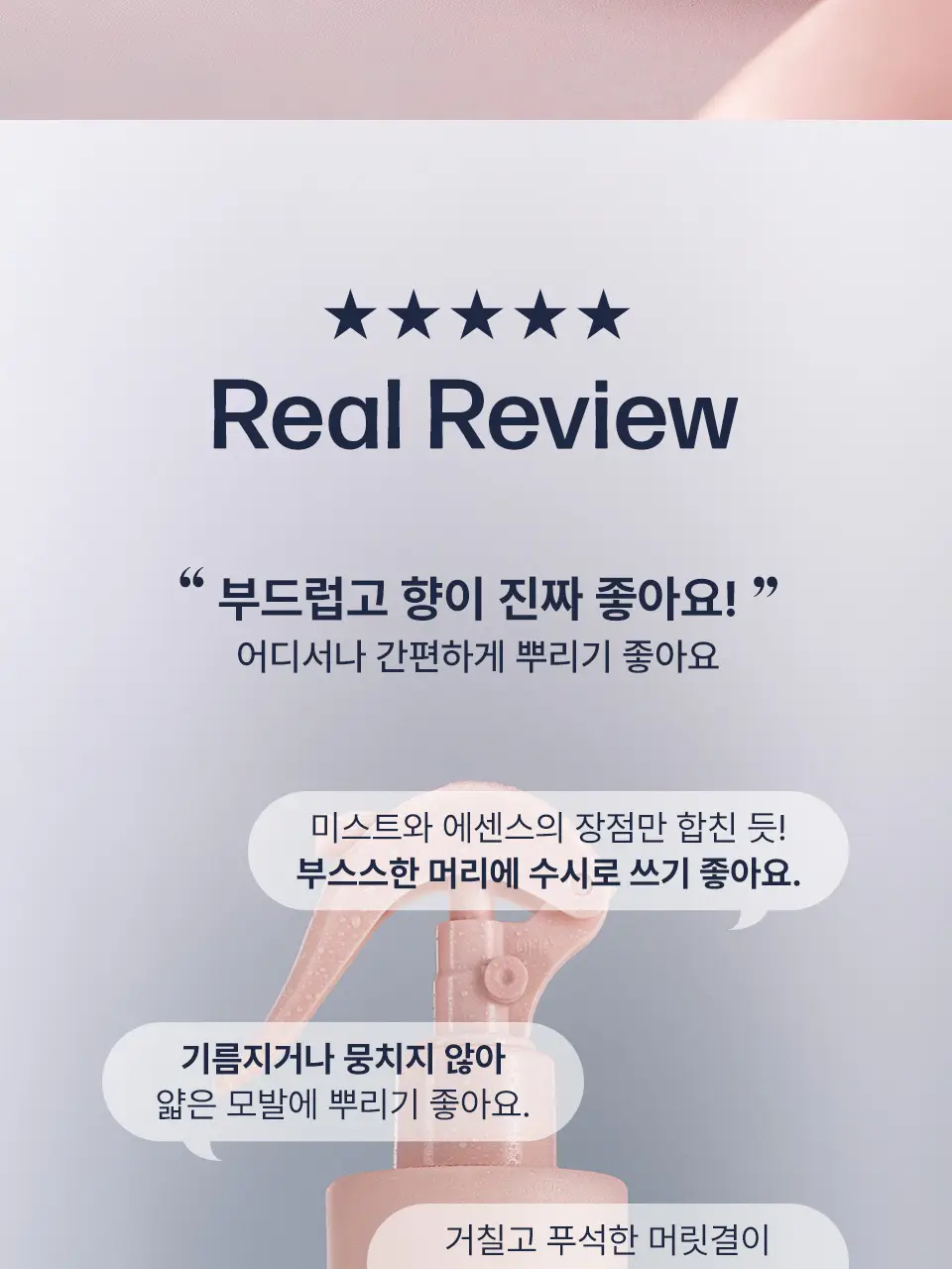 [단독기획] 어노브 워터 에센스 헤어미스트 200ml+30ml 증정 기획 (뿌리는 에센스) 상세페이지 8